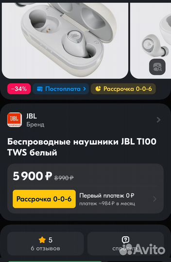 Беспроводные наушники jbl t100tws