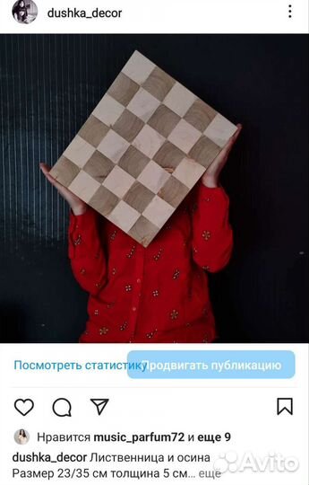 Тарелка сервировочная доски