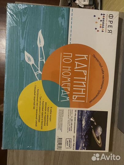 Картина по номерам 30/40 планеты