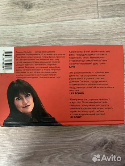 Книги детективы