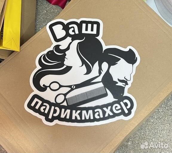 Адресная табличка