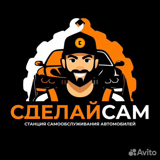 Сто самообслуживания 