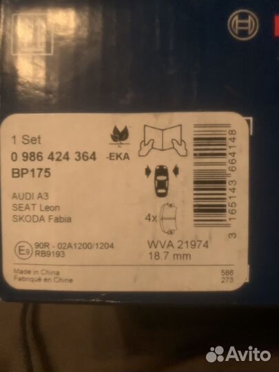 Колодки Bosch