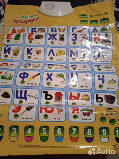 Интерактивный плакат Букваренок+ игры пазлы