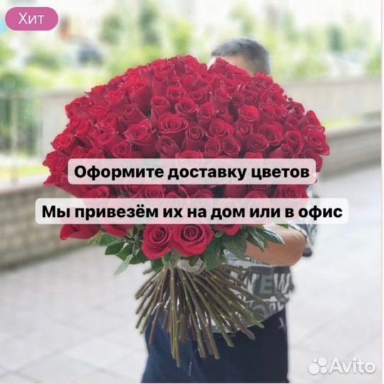 Букеты с доставкой Розы Доставка цветов