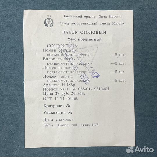 Набор столовый 22 предмета нержавейка СССР (сзр)