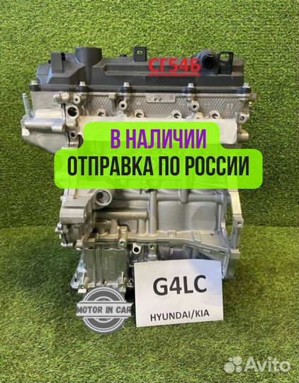 Двигатель в сборе. G4LC Hyundai/Kia