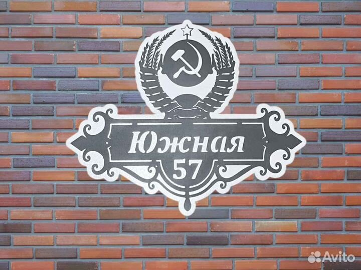 Указатель с адресом на дом