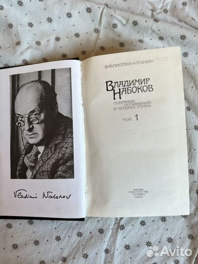 Владимир Набоков собрание сочинений