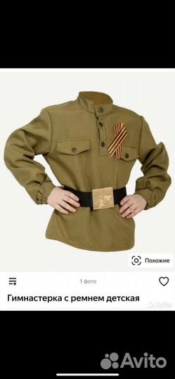 Гимнастерка 146