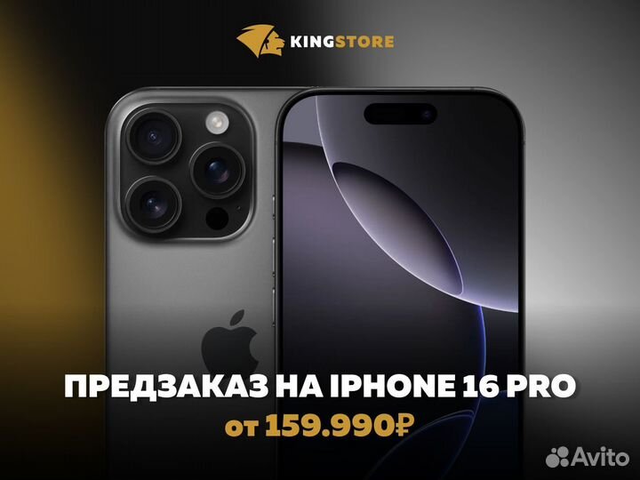 iPhone 16 Pro, 256 ГБ