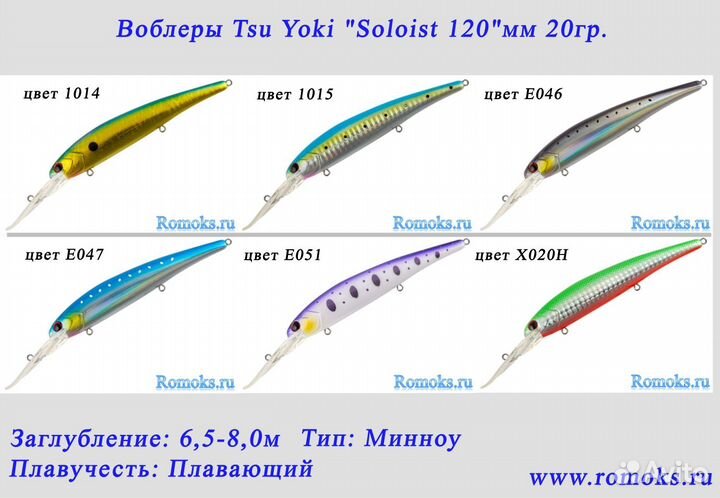 Воблеры TsuYoki 