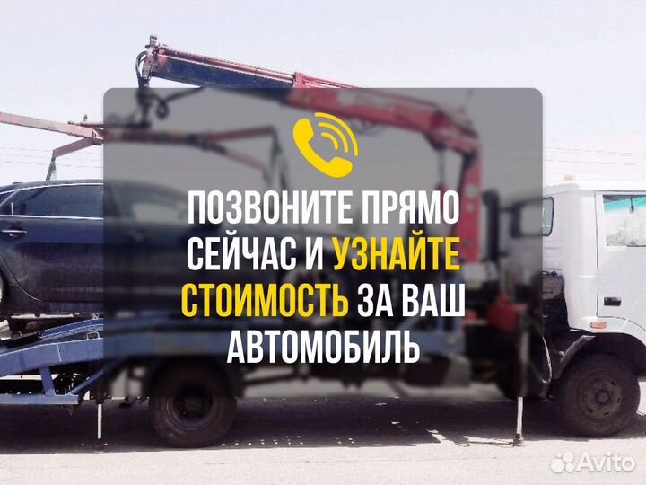 Выкуп авто срочный выкуп 24/7