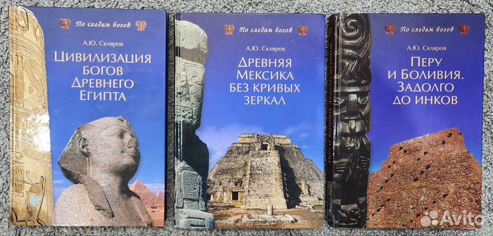 Книги Андрей Скляров
