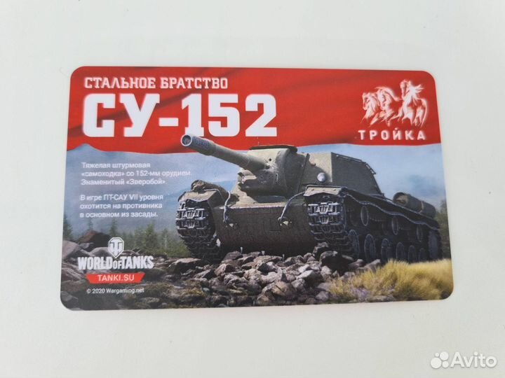 Коллекционная карта тройка серии World of Tanks