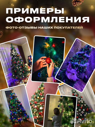 Елка искусственная 180 см