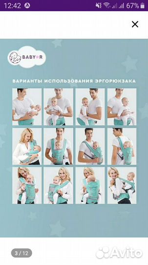 Эргорюкзак