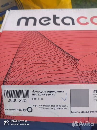 Фольксваген Пассат,колодки, наконечник рулевой
