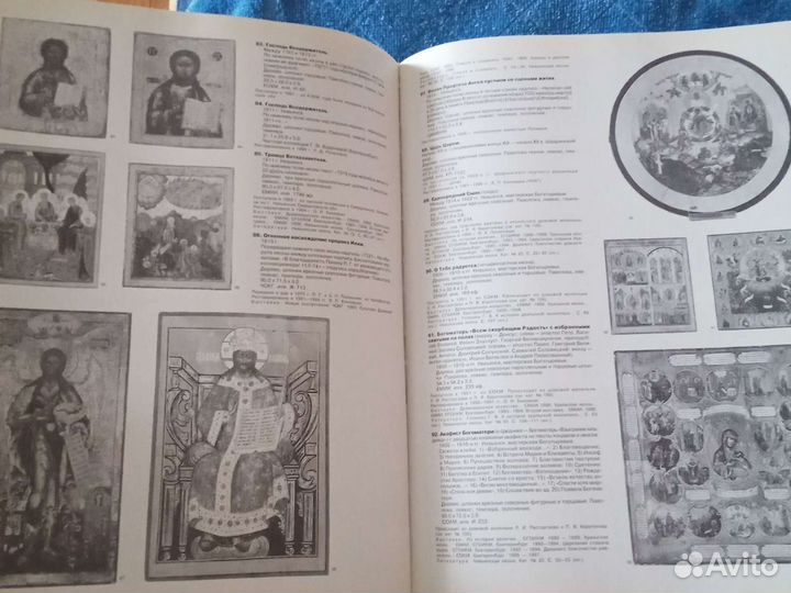 Уральская икона (альбом )