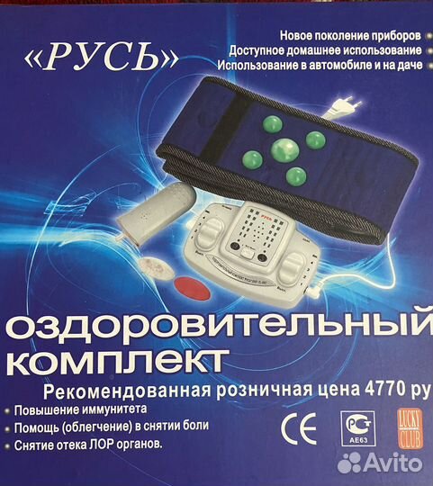 Оздоровительный комплекс