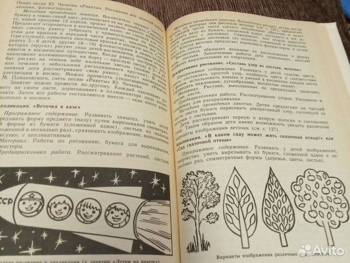 Творчество дошкольников. Конспекты занятий