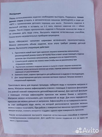 Матрасик для купания новорожденного