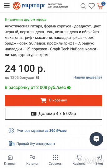 Акустическая гитара Fender CD 60 Black