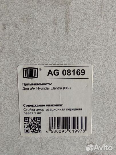 Стойки на hyundai elantra