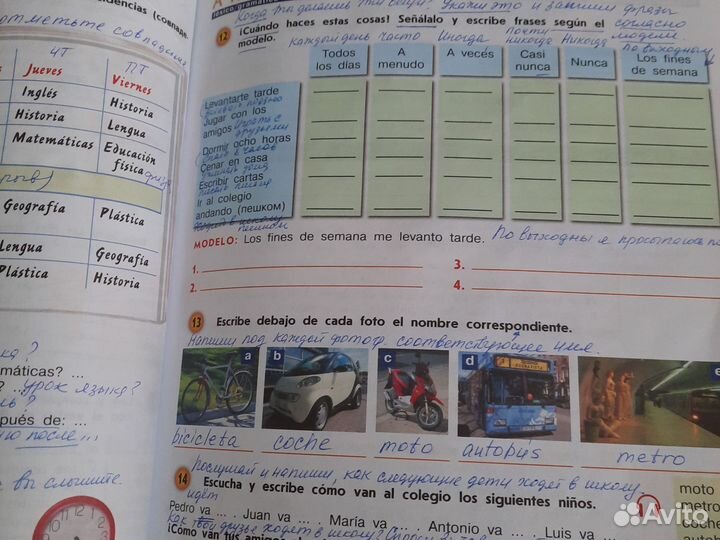 Учебник испанского языка и тетрадь (комплект)