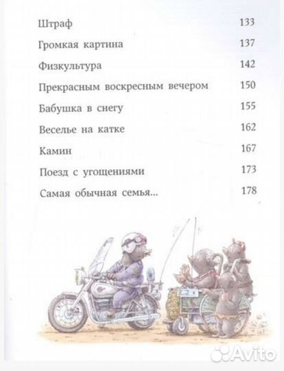 Книга Озорная Семейка