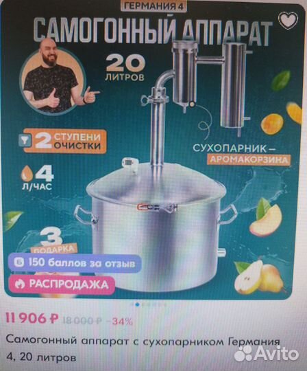 Дистиллятор самогонный аппарат 3 дюйма