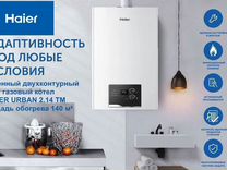 Газовый котел двухконтурный haier Urban 2.14