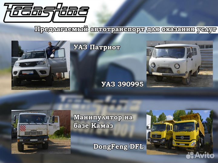 Водитель категории BC, машинист манипулятора