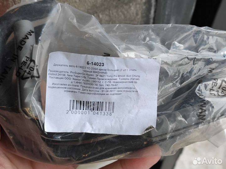 Крюки-велодержатель