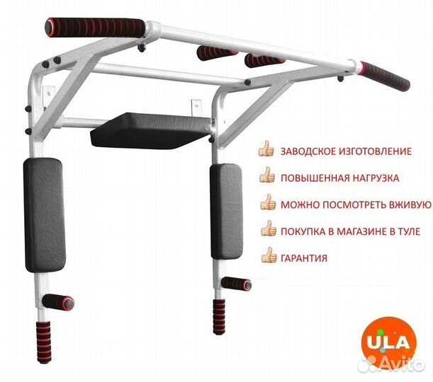 Турник-брусья 3в1 в Туле