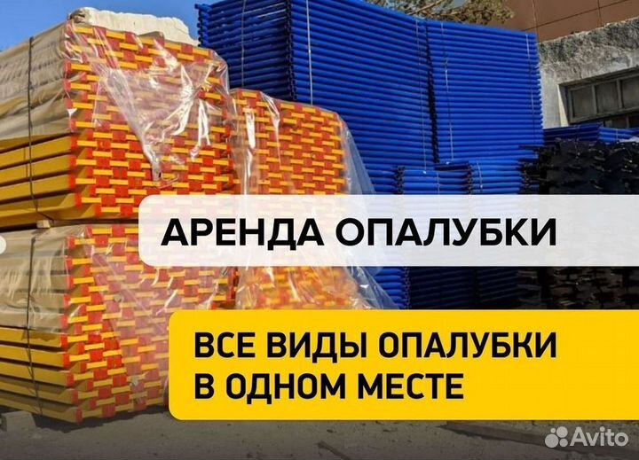 Стойка телескопическая бу