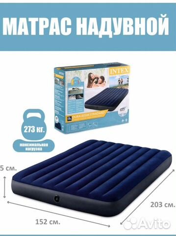 Новый надувной матрас intex