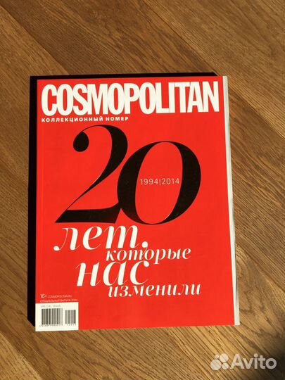 Cosmopolitan. Юбилейный номер
