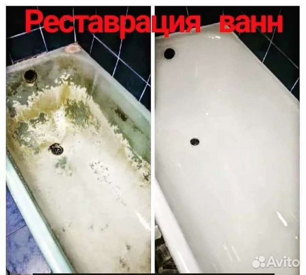 Реставрация ванн
