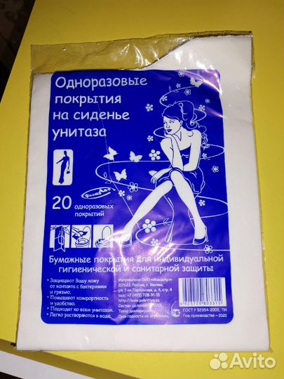 Товары для мам, накладки на грудь