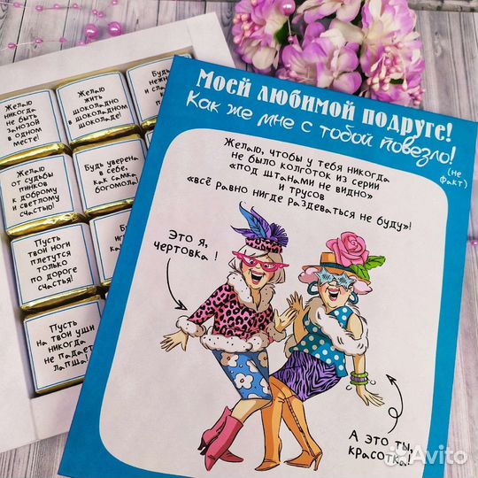 Подарок девушке, подруге на день рождения