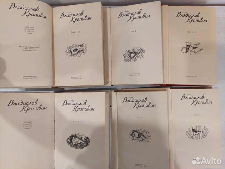 Книги Владислава Крапивина
