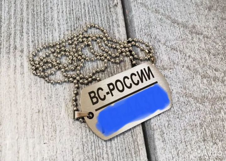 Жетон для военных, полиции, мчс с гравировкой