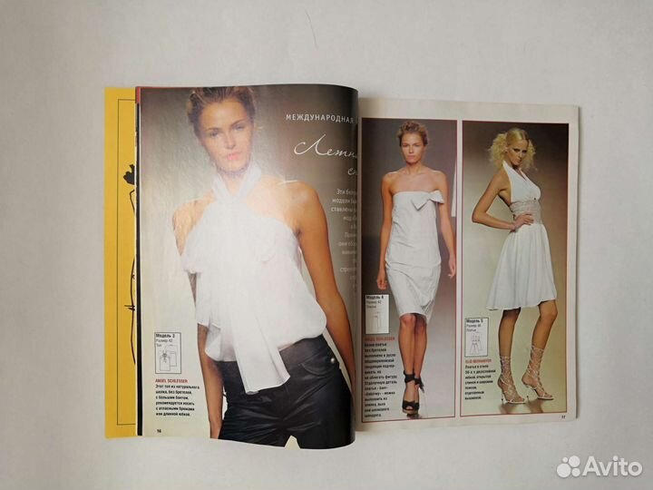 Журнал шитье и крой