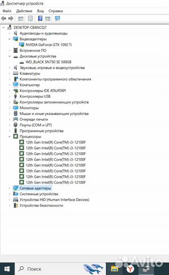 Системный блок