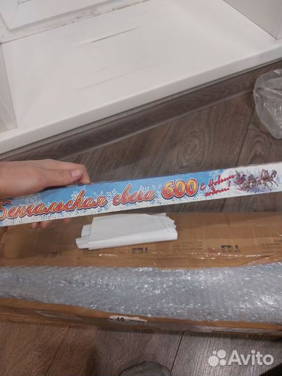 Большие бенгальские огни