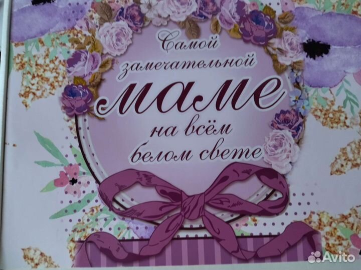 Подарочная коробка - бокс для мамы