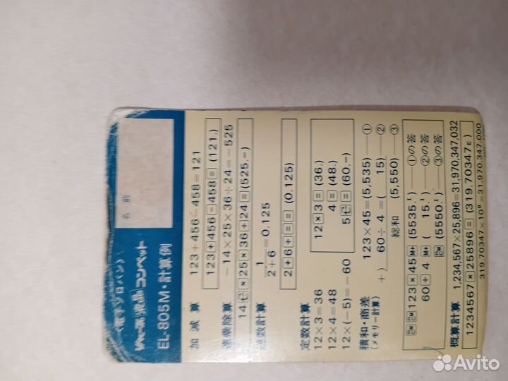 Калькулятор