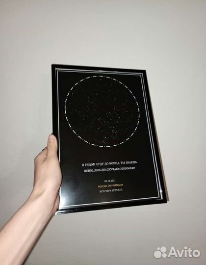 Подарок любимым