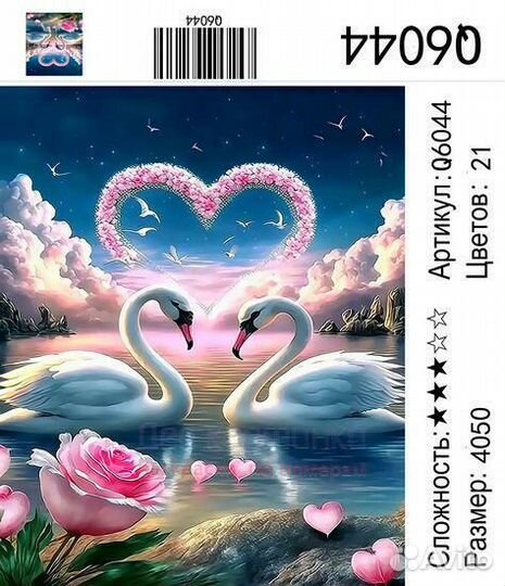 Картина по номерам 40x50 Влюбленные лебеди на озер